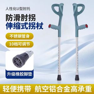 Béquille en alliage d'aluminium réglable en hauteur sur 10 niveaux, aide à la marche - Product Image 4