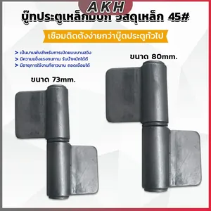 Bisagras para Puertas de Hierro, 2.5mm de Grosor, Apertura de 180 Grados, Diseño Industrial, Tipo Desmontable, Estilo Hoja, Alta Resistencia - Product Image 2