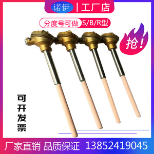 Termopar de Platino y Rodio Tipo S WRP-130, Longitud de Sonda de 150 mm, 0-1600 °C, Tubo de Corindón, Resistente a Altas Temperaturas - Product Image 4