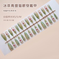 Z1393 Faux ongles à presser faits main, motif œil de chat, fleur de raisin vert, style INS élégant, en ABS de qualité supérieure, vente en gros, en stock