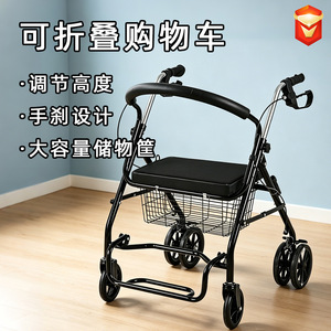<b>Foldable</b> Shopping <b>Cart</b> With Seat Adjustable Height 4 PU Wheels For Elderly Mobility Aid - Product Image 1