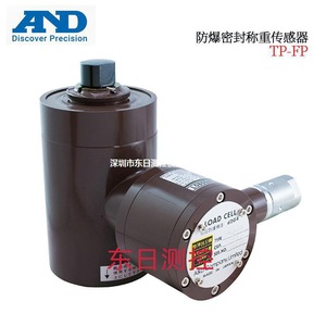 เซ็นเซอร์โหลดเซลล์แบบป้องกันการระเบิด Tp Fp ความจุ 20 30 ตัน ผลิตในญี่ปุ่น - Product Image 1
