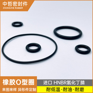 HNBRO O-<b>Ring</b> Hydrogenated Nitrile <b>Rubber</b> High Elasticity Wear Resistant For Shaft Seals - Product Image 3