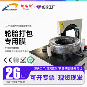 Stretch Film Industrial Packaging Plastic <b>Wrap</b> Transparent LDPE <b>Pallet</b> Wrapping Furniture Protection - Product Image 5