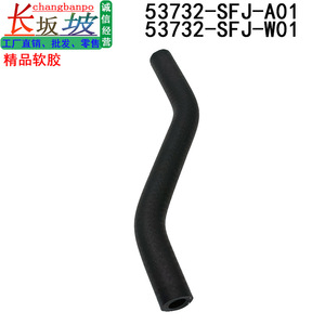 ท่อยางน้ำหล่อเย็นฮอนด้า 53732-SFJ-W01 53732-SFJ-A01 อะไหล่ยางสำหรับระบบพวงมาลัยเพาเวอร์และระบบระบายความร้อน - Product Image 3