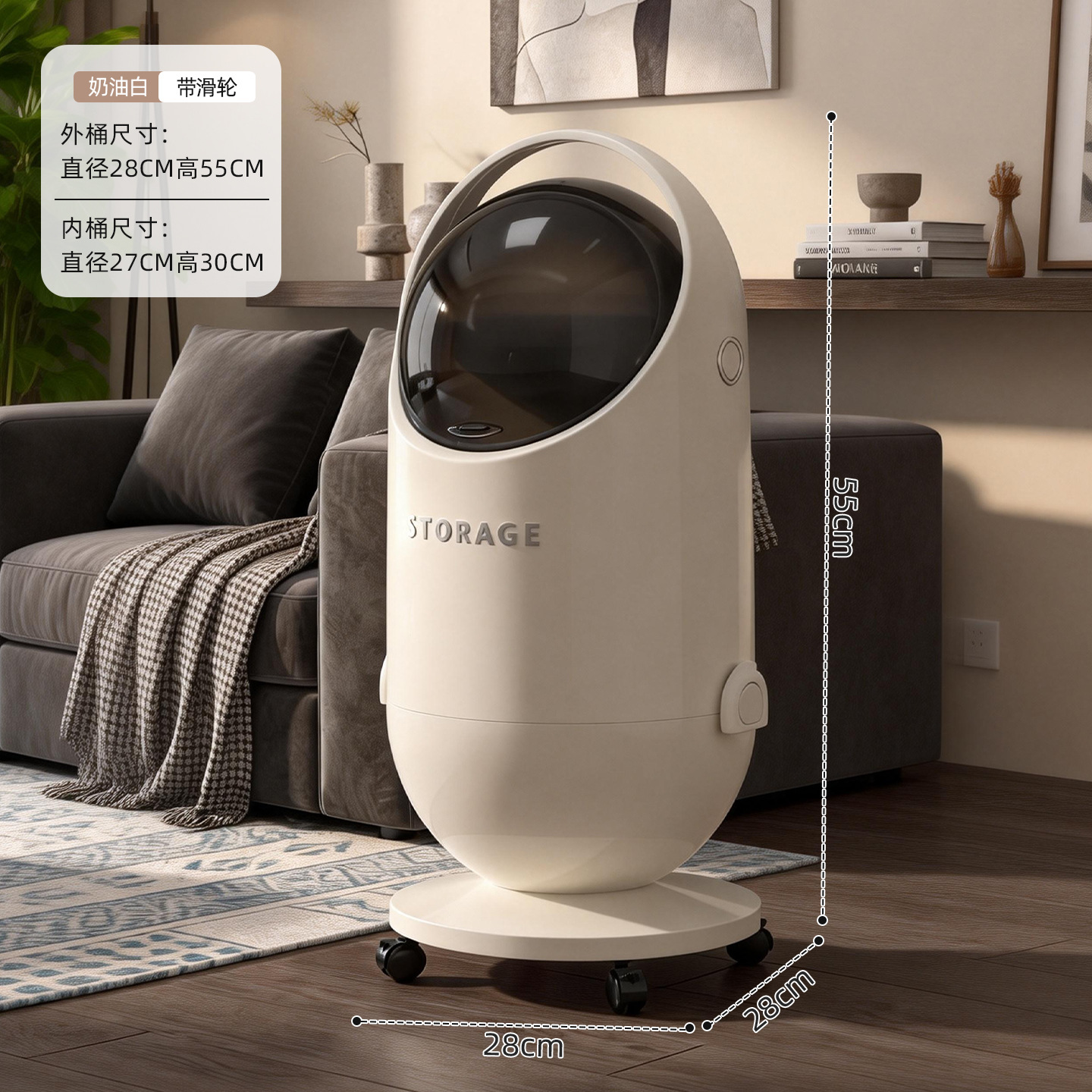 Off-white [wheeled] capsule-shaped trash can