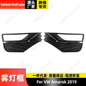 Encadrements de feux antibrouillard pour Volkswagen Amarok 2019, chromés, en ABS - Product Image 3