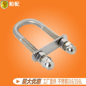 Boulons en U en acier inoxydable neufs 12*140mm Accessoires de quincaillerie marine pour bateaux, yachts, bateaux de pêche, bateaux rapides - Product Image 3