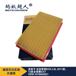 Filtro de Aire Mayichaoren Myk A538 para Geely Emgrand Ec8 Gx7 45x292x188 Tamaño Estándar - Product Image 5