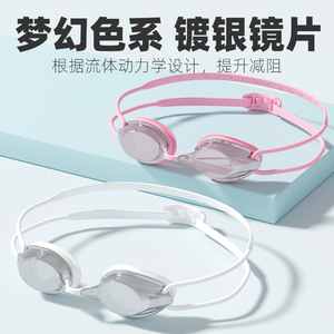 Lunettes de natation pour adultes, équipement de natation étanche en silicone anti-buée pour hommes et femmes - Product Image 2