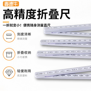 ไม้บรรทัดพับได้ Langrui 1 เมตร ทำจากพลาสติก สำหรับงานไม้ การสอน และการวาดเขียน - Product Image 4