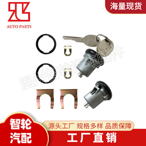 DL15252 Ignition <b>Lock</b> Cylinder For Chevrolet Vehicles 2 <b>Keys</b> Included Black Cylindrical <b>Lock</b> - Product Image 3