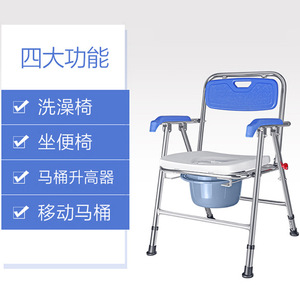 Foldable Toilet <b>Chair</b> Aluminum Alloy Multifunctional Bathing And Commode Seat For Elderly Home Use - Product Image 1