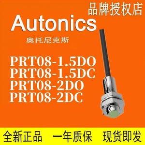 เซ็นเซอร์วัดระยะใกล้ Autonics รุ่น PRT08 1.5 มม. 2 มม. DO DC IP67 แบบเหนี่ยวนำ - Product Image 2