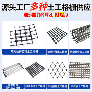 Biaxial Plastic Geogrid For Roadbed Mining Culvert Reinforcement Black PP Material Two Way Grille Industrial Design - Product Image 3