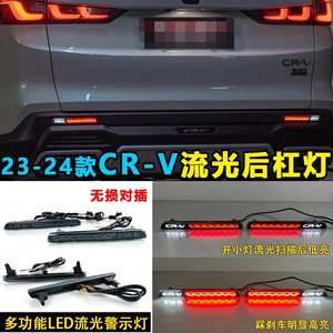 Luces Traseras LED para Honda CRV 2023 2024, Luz de Freno con Señal de Giro Secuencial, Actualización Retrofit, Acrílico PCABS - Product Image 3