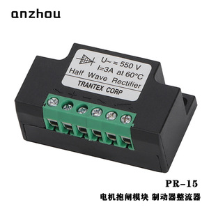 Módulo Rectificador de Media Onda Anzhou TranTex Corp PR-15, Fuente de Alimentación para Freno de Motor, 550V 3A - Product Image 1