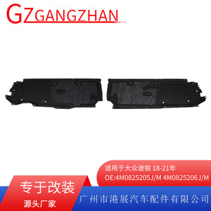 Volkswagen Touareg Underbody Protection Plate 4M0825205J M <b>ABS</b> Armor Shield 2018 2021 - Product Image 5