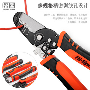 Outil de dénudage de fils Hi-Spec Tools en acier Cr-V 0,8-6 mm, entrée frontale, qualité industrielle, pour électricien - Product Image 1