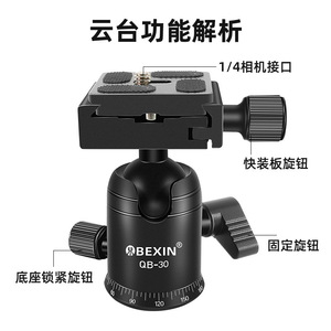 ขาตั้งกล้องแบบหัวบอลขนาดเล็ก Bexin QB-30 ทำจากอลูมิเนียมอัลลอยด์ พกพาสะดวก พร้อมระดับน้ำ - Product Image 4