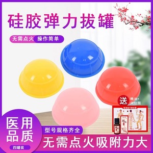 Juego de ventosas de silicona Zhu Haokang, ventosas de vacío suaves para uso doméstico, dispositivo de terapia tradicional - Product Image 4