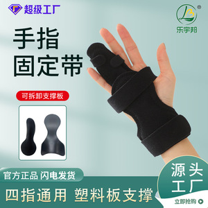 <b>Finger</b> Support <b>Strap</b> Adjustable Universal One Size Black Polyester Wrist Palm <b>Finger</b> Brace For Recovery - Product Image 4