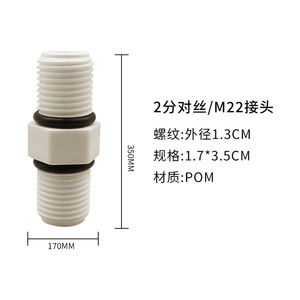 4 M44 POM 2.4x4.2ซม. - Product Image 3