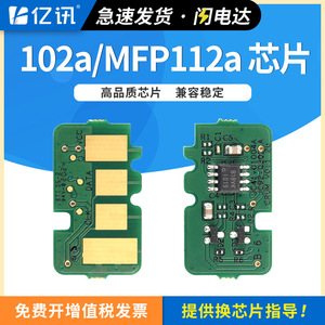 Chip HP W168ac para cartucho de tóner HP Laser 102a 102w MFP 112a, repuesto compatible - Product Image 5