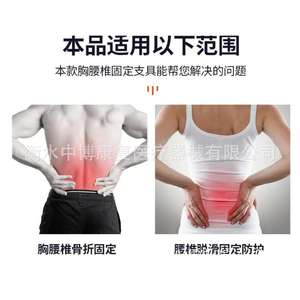 Soporte Ortopédico Ajustable Toracolumbar para Fracturas por Compresión Vertebral, Cuidado Postoperatorio, Soporte Lumbar, Hospitales Zhongkang - Product Image 4