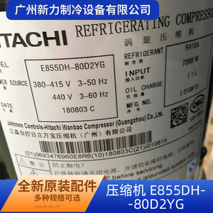 Compresseur frigorifique Hitachi E855DH-80D2YG 24 V pour remplacement de climatisation centrale - Product Image 2