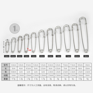Épingles de sûreté en fer de 3,0 cm à 10 cm, usage général pour sacs, vêtements, tapis, accessoires - Product Image 1