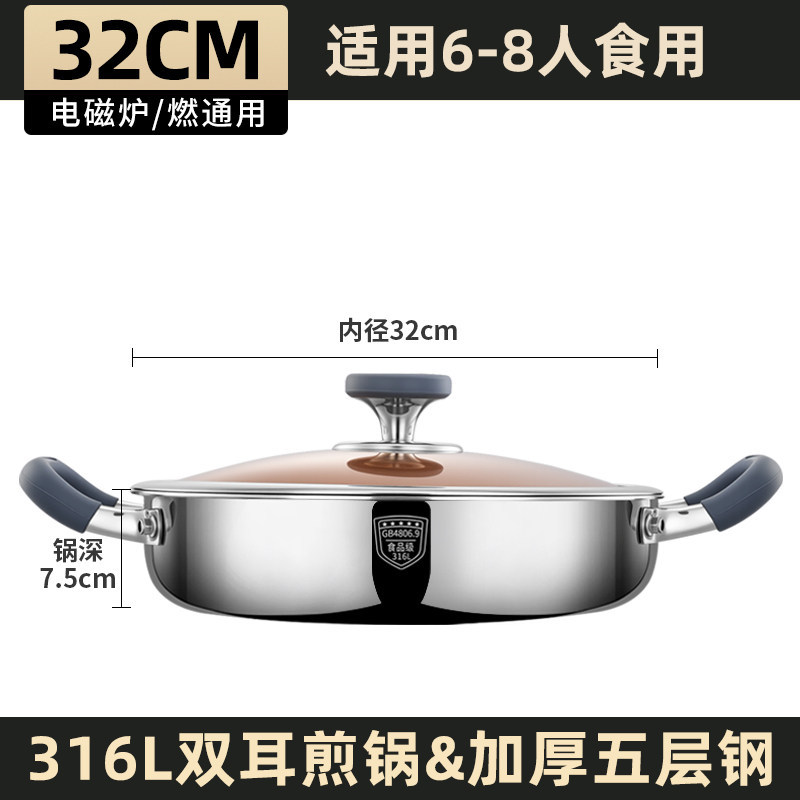32 ซม. [กระทะทอดมาตรฐานแห่งชาติใหม่ 316L แบบไม่เคลือบ]