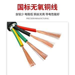 Câble de commande CG2-11, 4 conducteurs, gaine en caoutchouc, câble de connexion électrique pour machine de découpe industrielle - Product Image 2