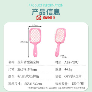 Hollow Out Scented Hair <b>Comb</b> Large Wide Tooth Home Use ABS Material Rose Coconut Cocoa Bean Peach Color - Product Image 5