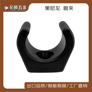 Abrazadera para tubo de 1 pulgada, abrazaderas individuales para tubos, para la industria general, accesorio marino de plástico de nailon negro para barcos - Product Image 5