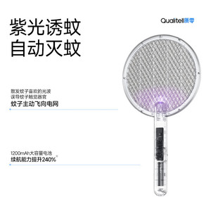 ไม้ตียุงไฟฟ้า Qualitell 1200mAh เครื่องกำจัดยุงอัตโนมัติ พร้อมแสงสีม่วงดึงดูดยุง สำหรับใช้ภายในอาคาร - Product Image 1