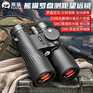 Panda 8x50 Binoculars With Compass Rangefinder Waterproof For Outdoor Observation - Product Image 3