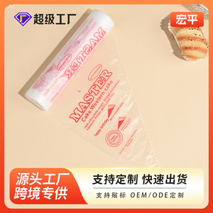 Disposable Piping Bags Large Medium Small Pet Material Food <b>Decorating</b> <b>Cake</b> <b>Supplies</b> - Product Image 5