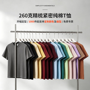 T-shirt en coton peigné lourd 260g à col rond, couleur unie, basique, pour adolescent, en stock - Product Image 3