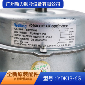 มอเตอร์พัดลม Midea รุ่น YDK13-6G C025820H01 230V 50/60Hz สำหรับเครื่องปรับอากาศภายในอาคาร - Product Image 3