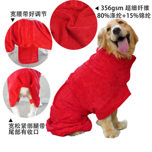Albornoz para Perros de Microfibra Absorbente de Secado Rápido, Toalla para Mascotas Azul y Roja, Uso en las Cuatro Estaciones - Product Image 2