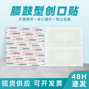 Vendajes Elásticos de Forma Irregular, Accesorios de Primeros Auxilios para Exteriores, Vendajes de Emergencia para Actividades al Aire Libre, Gran Venta - Product Image 3