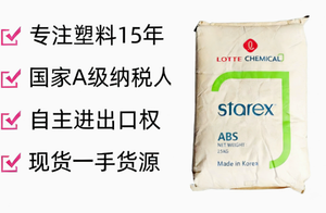 Virgin <b>ABS</b> Resin Granules Impact Resistant Plastic Pellets for Injection Molding and Extrusion - Product Image 2