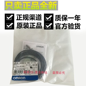   E2E-S05S12-WC-C1 2M Sensor de proximidad inductivo de repuesto para E2E-X1C1 - Product Image 1