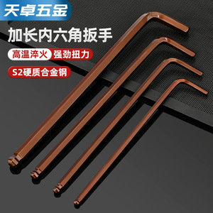Tianzhuo Hardware Extended Hex Wrench S2 Steel 2.5mm 3mm 4mm Industrial Grade - Product Image 2