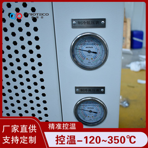 Enfriador por Compresión Proteco con Bomba, Control Preciso de Temperatura, Uso Industrial - Product Image 4