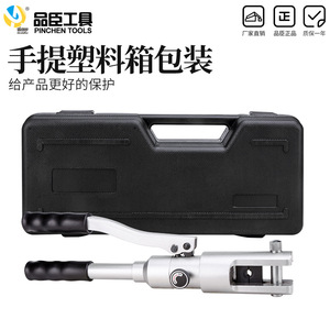 เครื่องมือจีบสายไฟฟ้าไฮดรอลิกอลูมิเนียมอัลลอยด์ รุ่น Pinson Kyq Series ขนาด 10-300 มม. สำหรับสายทองแดงและอลูมิเนียม - Product Image 4
