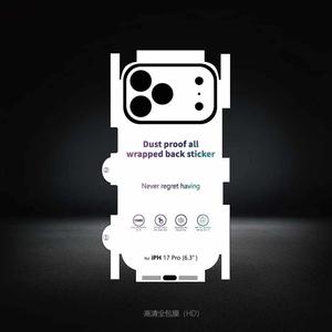 Miếng dán bảo vệ toàn diện chống bụi, chất liệu hydrogel mờ TPU 360 độ cho iPhone 17 Pro Max/17 17Pro - Product Image 6