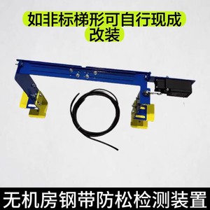 Détecteur anti-desserrage de courroie en acier pour ascenseur Otis Haa26900ba, 24 V, pour salle informatique, réglable - Product Image 3