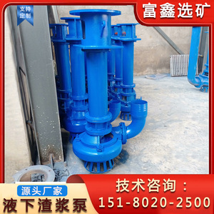 High Chromium Alloy Submersible Slurry <b>Pump</b> Electric Flange Connection 6m <b>Suction</b> Head Water Chemical Compatibility Steel - Product Image 5
